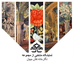 * Naqshe Jahan Gallery is organizing an exhibition hanging a selection of paintings that have previously been showcased.