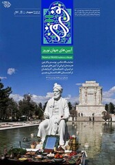 A poster a Noruz traditions and rituals art exhibition at Tehran’s Niavaran Cultural Center.