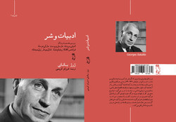 Cover of the Persian translation of French philosopher Georges Bataille’s book “Literature and Evil”.