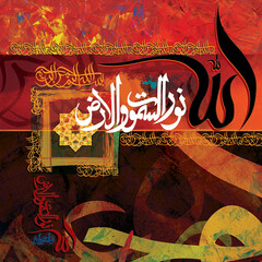 Islamic calligraphy on a piece of digital artwork by Mazher Ali.