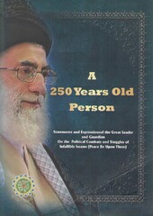 Front cover of the English version of “A 250-Year-Old Person”.