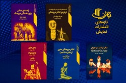 This combination photo shows books by several international experts on puppetry published in Persian Namayesh Publications.