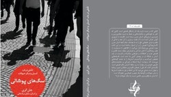 Cover of the Persian translation of John Gray’s “Straw Dogs: Thoughts on Humans and Other Animals”.