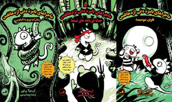 This combination photo shows the front covers of the Persian books of Ursula Vernon’s series Dragonbreath.
