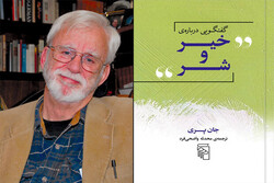 This combination photo shows American philosopher John Perry and the front cover of a Persian translation of his book “Dialogue on Good, Evil, and the Existence of God”.