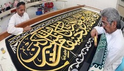 Iranian handicrafts: Dah-Yek-Douzi