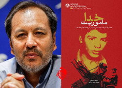 This combination photo shows the Tehran-based Afghan author Mohammad-Sarvar Rajai and his latest book “Mission of God”.