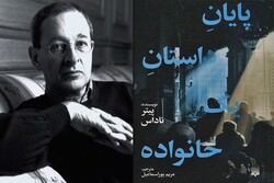 This combination photo shows Hungarian writer Peter Nadas and the front cover of the Persian translation of his debut novel “The End of a Family Story”.