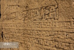 massive inscription