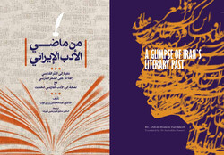 This combination photo shows English and Arabic translations of Abdolhossein Zarrinkub’s book “A Glimpse of Iran’s Literary Past”. 
