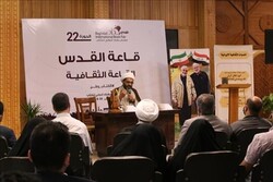 Asil Islamic Cultural Institute director Hojjatoleslam Falah Quraishi speaks during the unveiling ceremony of the Arabic translation of Lieutenant-General Qassem Soleimani’s autobiography “I Feared No