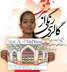 A poster for the exhibition “A Color from the East” depicts an Indian girl holding her paintings of the Nasir al-Molk Mosque in Shiraz. 