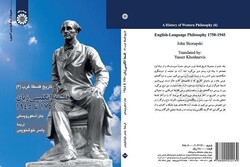 Cover of the Persian translation of John Skorupski’s book “English-Language Philosophy 1750 to 1945”.