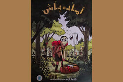 Front cover of the Persian translation of Vera Brosgol’s “Be Prepared”.