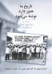 Front cover of the Persian translation of “Our History Is Still Being Written”.