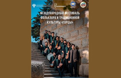 A poster for Iranian group Ain’s performance at the International Festival of Folklore and Traditional Culture Highlanders in Dagestan.