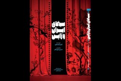 Front cover of the book “Iran-Japan Cinema”.
