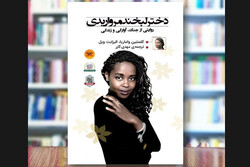 Front cover of the Persian translation of “The Girl Who Smiled Beads: A Story of War and What Comes After”.