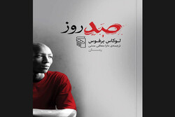 Front cover of the Persian translation of “One Hundred Days”.