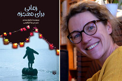 This combination photo shows writer Anne-Laure Bondoux and the front cover of the Persian translation of her book “A Time of Miracles”.
