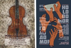 This combination photo shows posters for “Women’s Auschwitz” and “Holodomor”.