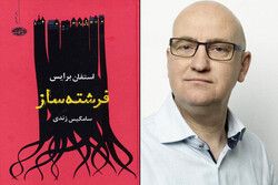 This combination photo shows Belgian writer Stefan Brijs and the front cover of the Persian translation of his novel “The Angel Maker”.