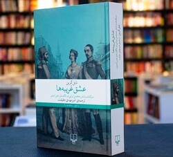A copy of the Persian translation of Nile Green’s book “The Love of Strangers”.