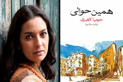 This combination photo shows American author Jhumpa Lahiri and the front cover of the Persian translation of her novel “Whereabouts”.
