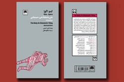 Cover of the Persian translation of Lesley Stern’s book “Dead and Alive: The Body as a Cinematic Thing”.