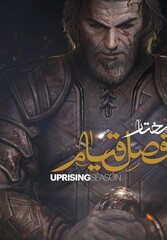 A poster for the computer game “Uprising Season”.