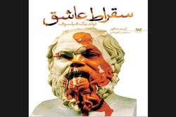 Front cover of the Persian translation of Armand D’Angour’s book “Socrates in Love”.