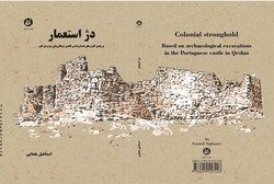 New book explores Portuguese fort in southern Iran