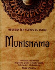 Front cover of the Azerbaijani translation of the Munisnameh.