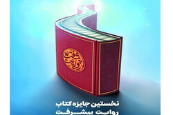 Narration of Progress