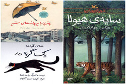 This combination photo shows the front covers of the Iranian books selected for the IBBY Honor List 2020.