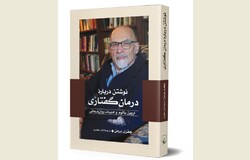 A poster for the Persian translation of Jeffrey Berman’s book “Writing the Talking Cure”. 