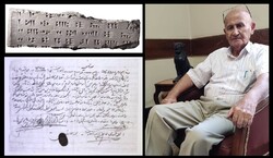 Savior of Urartian inscription tours National Museum of Iran