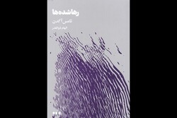 Front cover of the Persian translation of Thomas Ogden’s novel “The Parts Left Out”.