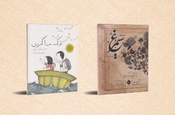 This combination photo shows the front covers of the Iranian books that won BIB Plaques at the Biennial of Illustrations Bratislava. 