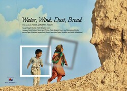 A poster for “Water, Wind, Dust, Bread” by Mehdi Zamanpur Kiasari.