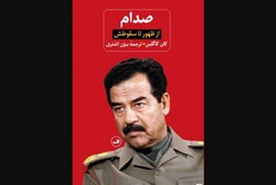 Front Cover of the Persian translation of British writer Con Coughlin’s book “Saddam: His Rise and Fall”.