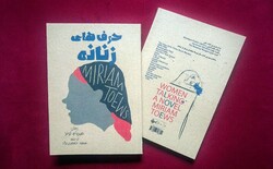 Copies of the Persian translation of Miriam Toews’ novel “Women Talking”.