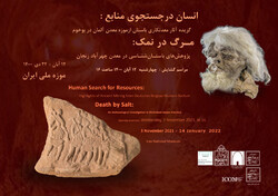 Special exhibit featuring Iranian, German studies on ancient mining opens in Tehran