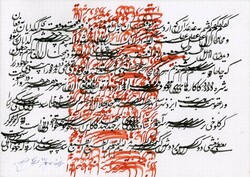 A work of siah mashq created by calligrapher Mohammad Ehsai during the home quarantine. 