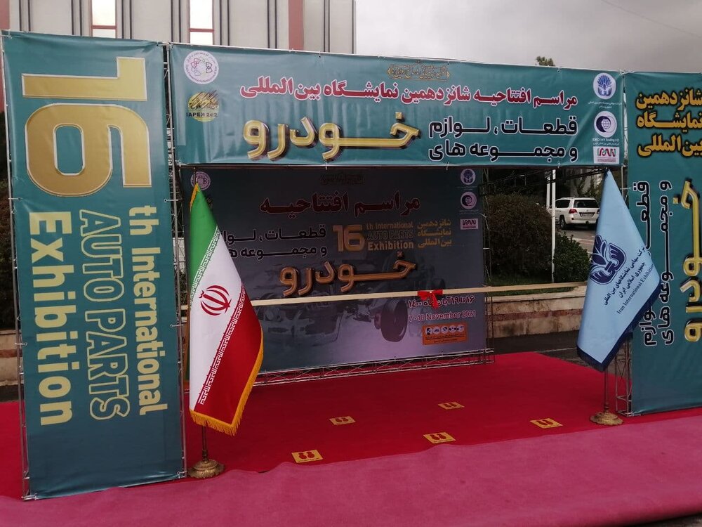 expo