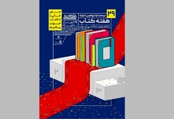 A poster for the 29th edition of the Iran Book Week.