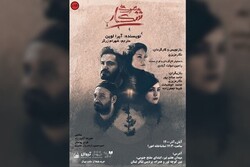 A poster for “Deathtrap”, which will be performed at Tehran’s Ahura Theater next week.