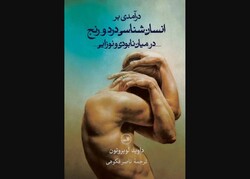 Front cover of the Persian rendition of David Le Breton’s book “Anthropology of Pain”.  