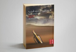 A poster for the Persian translation of “The Collapse of Western Civilization”.