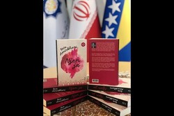 Copies the Bosnian translation of Reza Amirkhani’s novel “His Ego” (“Njen Ja”).